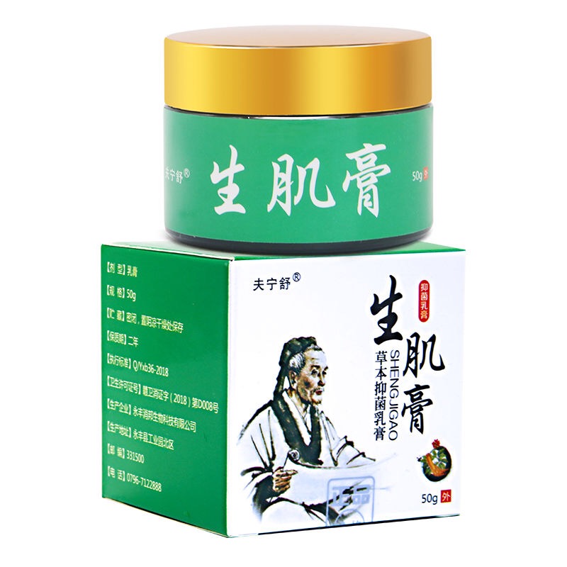 华佗生肌膏坐疮膏玉红祛去腐伤口合愈老人老烂腿同仁堂