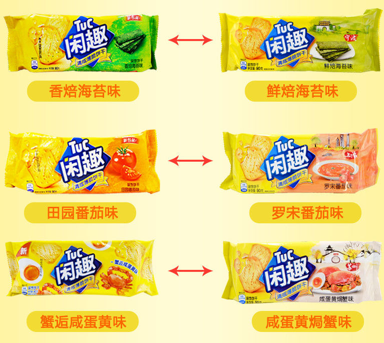 达能闲趣自然清咸饼干90g4包多口味混合装整箱散装早餐咸味零食太平