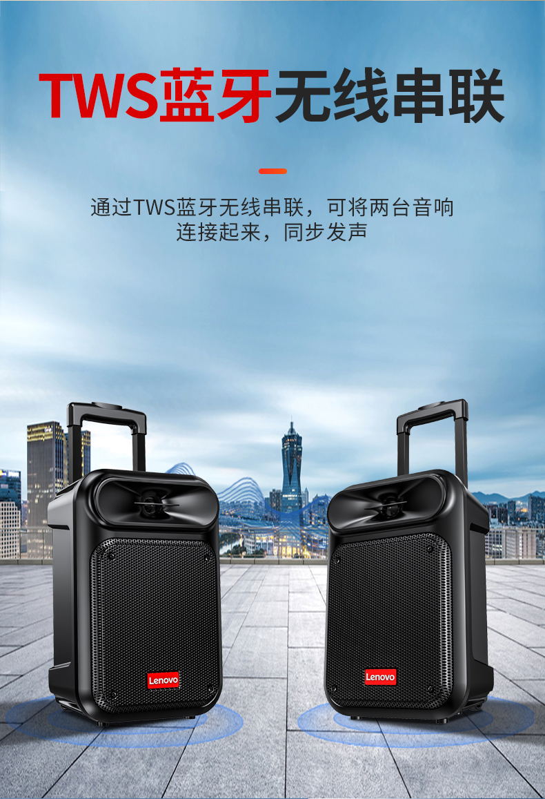 联想lenovo联想广场舞音响户外重低音炮室外跳舞演出拉杆蓝牙音箱k歌