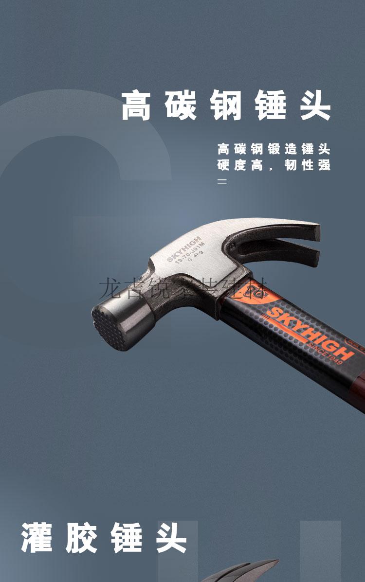 澳新五金工具羊角锤带磁锤榔头锤子实用绝缘柄木工起钉锤板钳工锤 j01