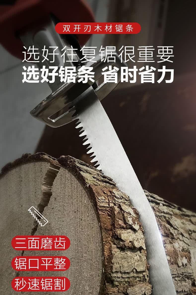 往复锯条进口往复锯条金属切割马刀锯锯条电动锯片双金属木工锯片