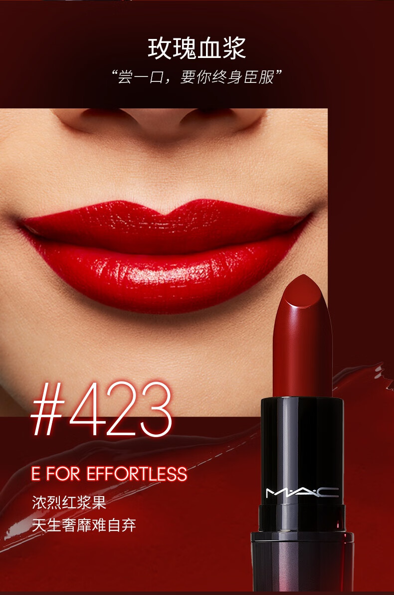 mac/魅可全新渐变头口红唇膏显色滋润显白 420 nine lives【图片 价格