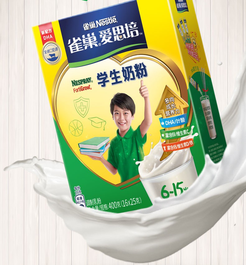 雀巢奶粉6-15岁学生奶粉小学生青少年营养高钙早餐奶粉400g*3盒装 6