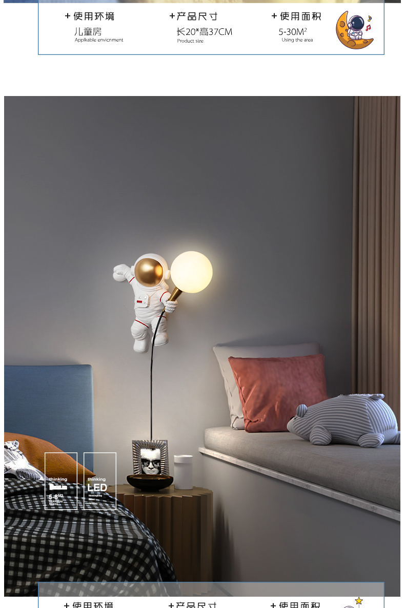 卧室床头装饰台灯男孩北欧宇航员现代简约卡通le儿童房间壁灯b款坐款3