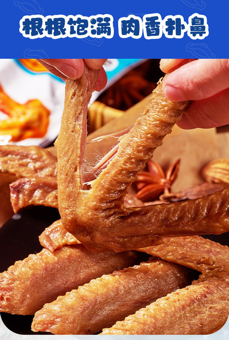 泡鸭爪泡鸭掌60个10个鸭翅香脆卤味肉类熟食香辣休闲鸭肉零食 香辣泡
