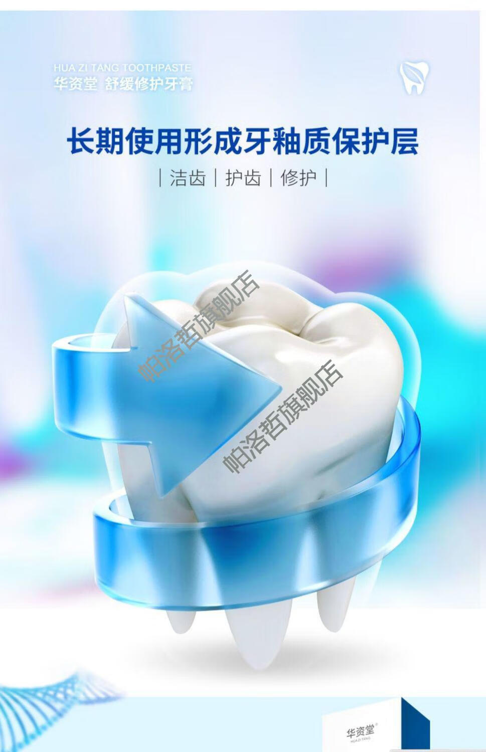 华资堂牙膏护龈清洁舒缓清新口气牙膏认准华资堂华资堂牙膏1支