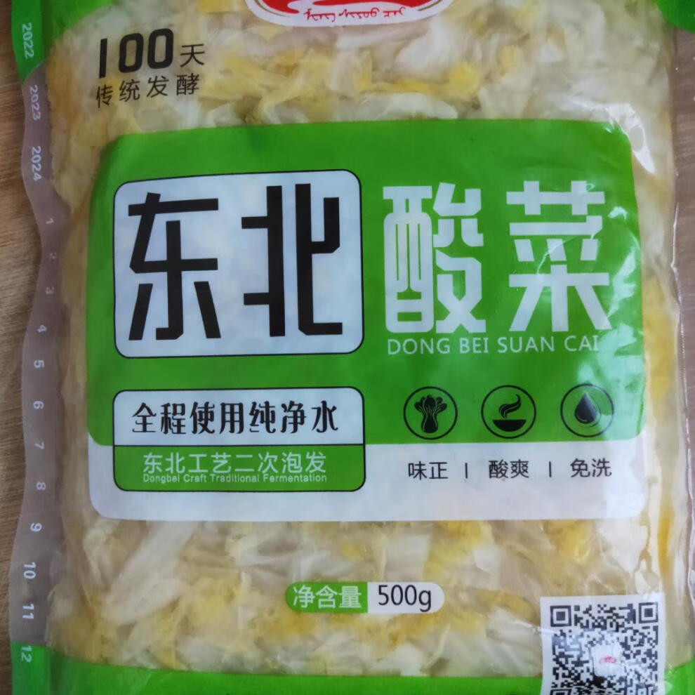 东北酸菜正宗农夫大田袋装蒙小菜农家腌制大白菜(500克x5袋) 蒙小菜10