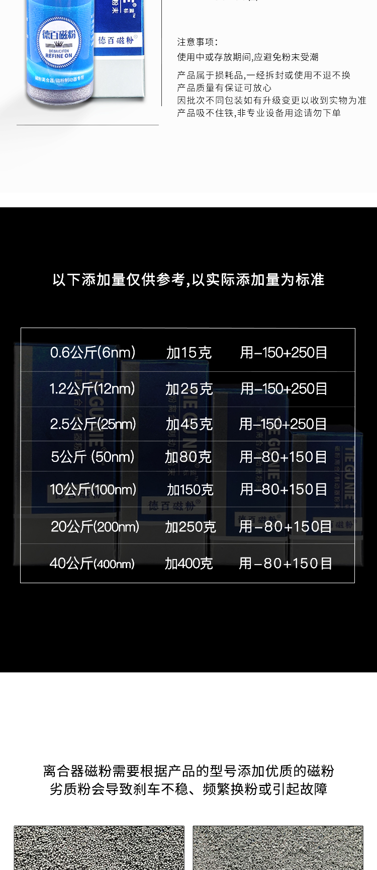粉王德百磁粉离合器磁粉制动器专用磁粉张力控制磁粉电磁刹车磁粉