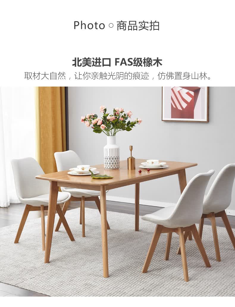 源氏木语实木餐桌家用小户型饭桌餐厅家具北欧简约橡木桌子长方形 1.