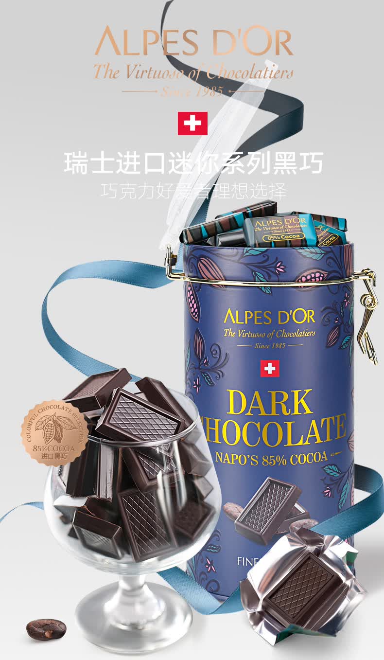 瑞士进口黑巧克力500g罐装袋装散装85黑巧74送礼生日礼物85罐装300g