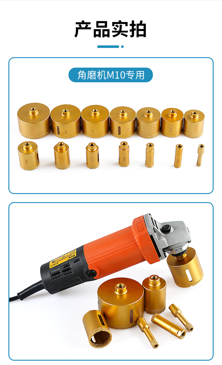 瓷砖开孔器干打钎焊钻头大理石陶瓷全瓷玻化地板砖打孔多功能万用角