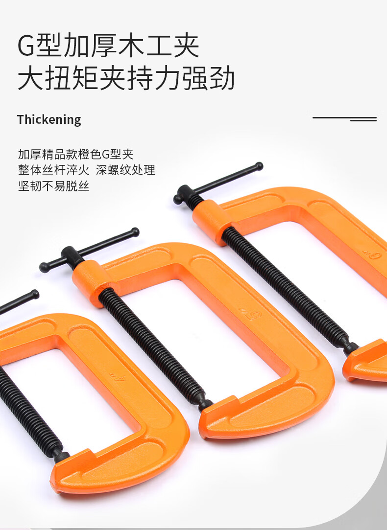 g字夹c型夹子铁夹强力f夹木工具夹紧器g型木工f夹配件工具tx1寸