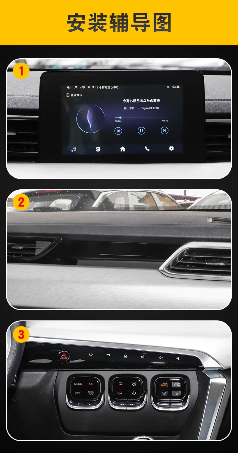 21-22款北京智达x3专用屏幕中控台内饰贴车载改装饰品透明保护膜 21