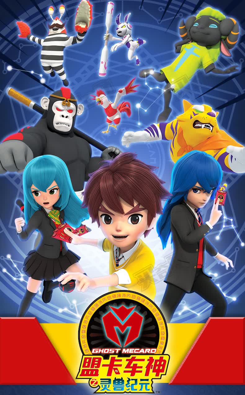 盟卡车神之灵兽纪元 萌盟卡车神之灵兽纪元变形玩具套装灵兽球魔幻