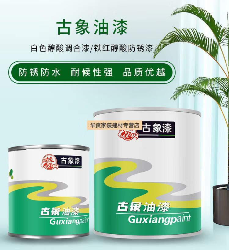 铁红防锈底漆 3kg 3l【图片 价格 品牌 报价】-京东