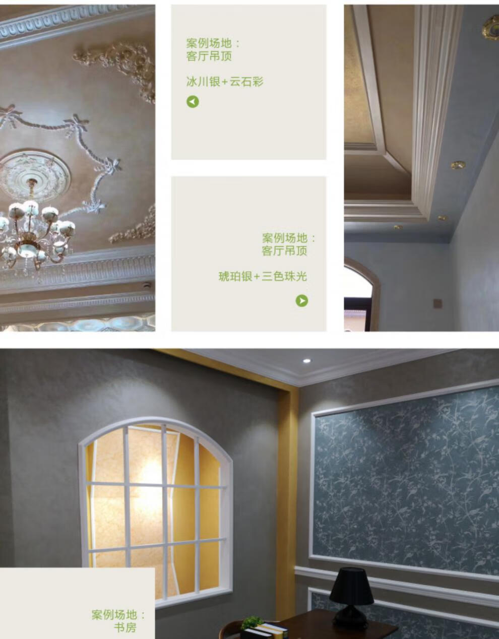 石膏线艺术漆涂料 金属艺术墙漆 电视背景墙效果图上色罗马柱 玫瑰 0