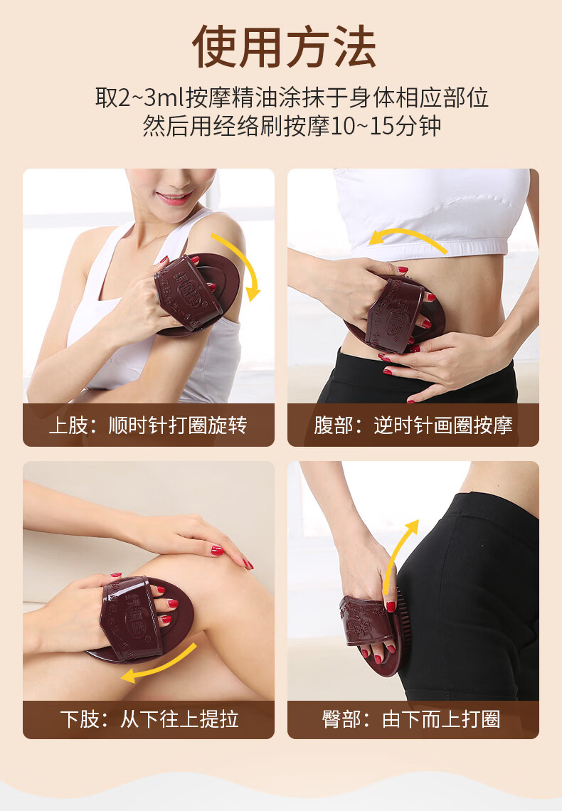 绿源堂经络刷全身通用树脂按摩刷院刮痧家用五行筋络魔蝎刷不含刮痧