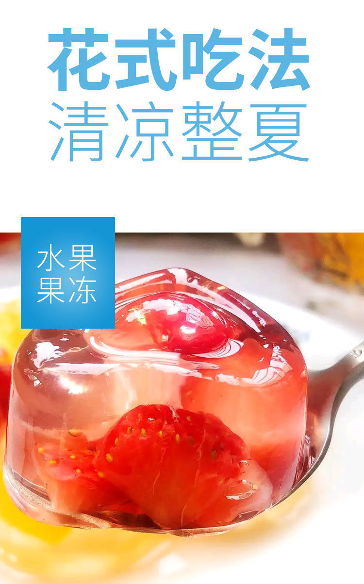 果冻粉免煮冰粉凉粉布丁粉专用粉奶茶配料摆摊家用白凉粉3包