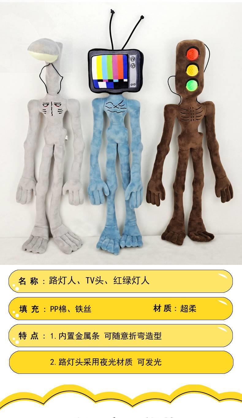 汽笛1人的玩具 新品警偶笛头毛绒玩具动1人漫人周边汽笛玩电视机潮玩