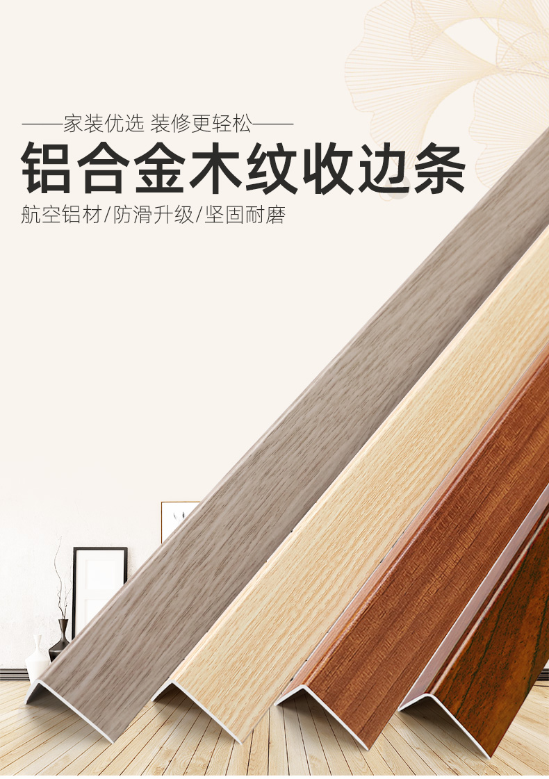 铝合金木纹直角压条l型木地板收边条楼梯滑扣条装饰线条收口缅甸红