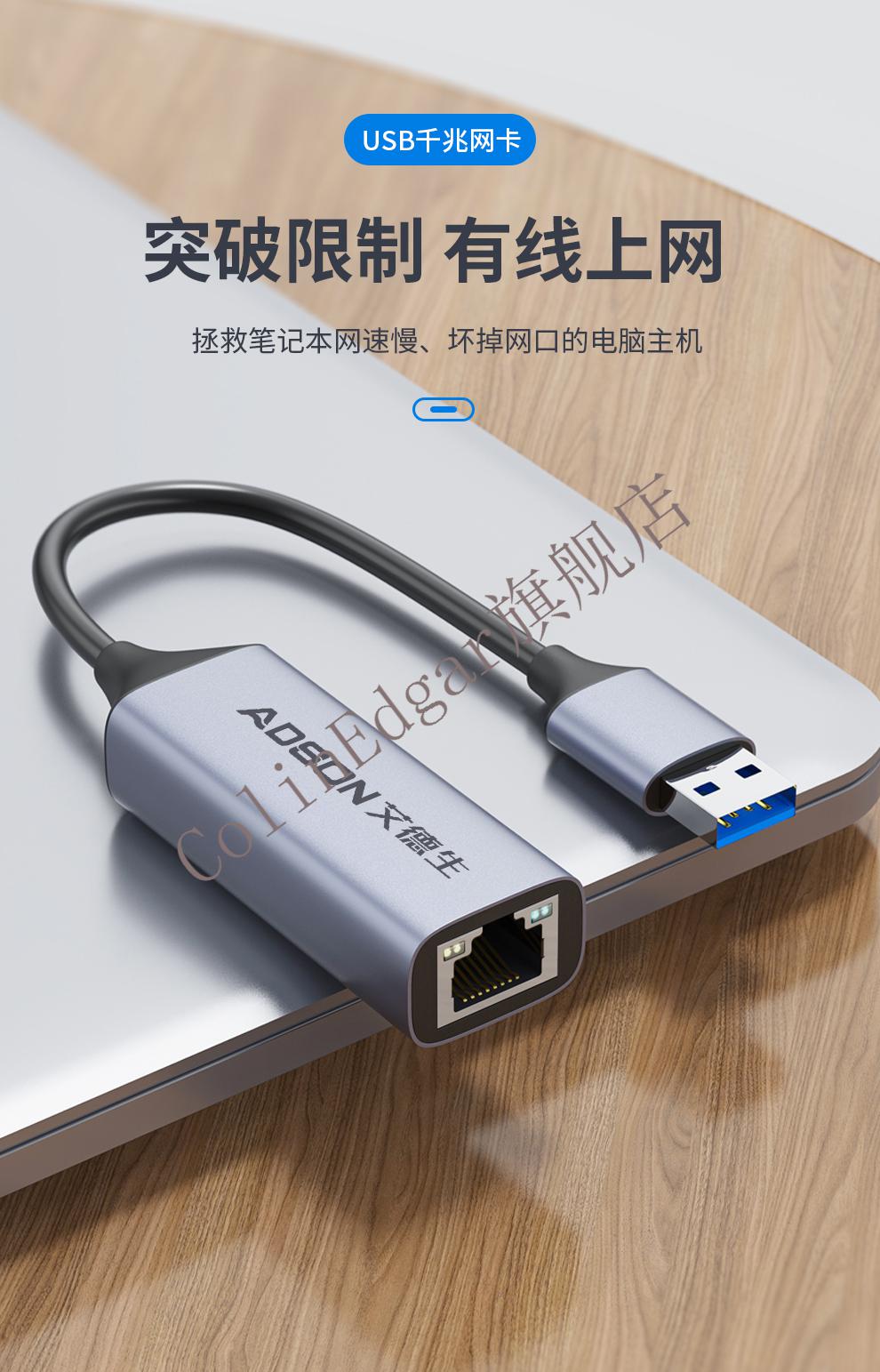 艾德生usb千兆网卡typec转外置网卡手机type-c外接rj45网线网口笔记本