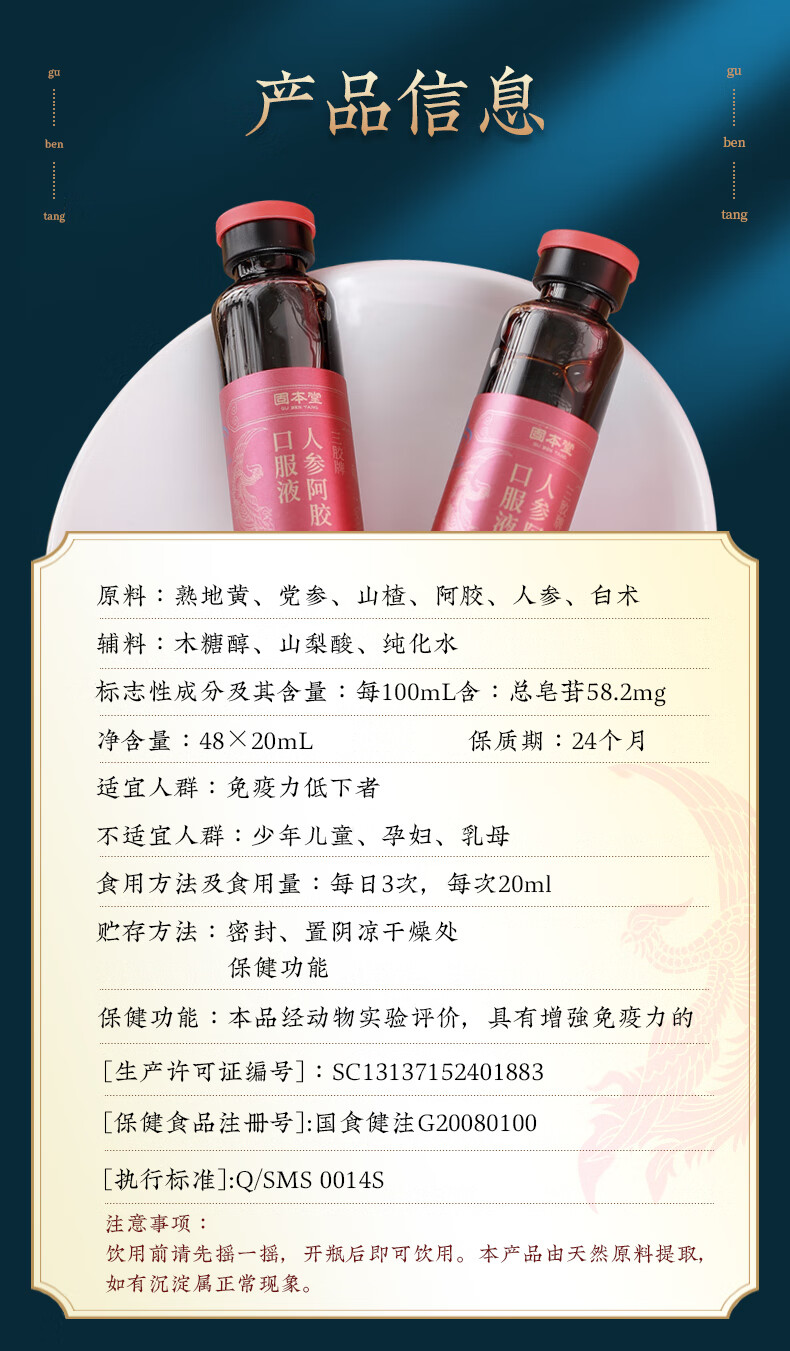 调理免疫力东阿滋补饮品阿胶浆48瓶装健康礼盒 人参阿胶口服液960ml