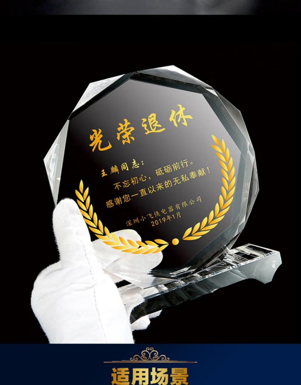 水晶奖杯定制定做创意光荣退休退伍军人送感谢牌教师节纪念品天蓝色