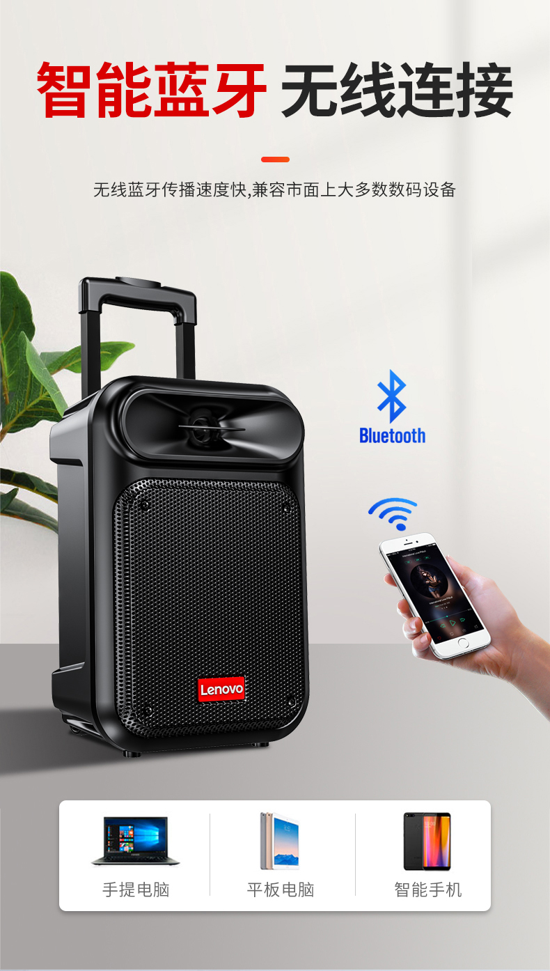 联想lenovo联想广场舞音响户外重低音炮室外跳舞演出拉杆蓝牙音箱k歌
