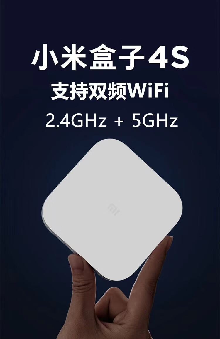 小米盒子4s魔盒pro海外破解版家用无线wifi高清网络电视机顶盒代智能