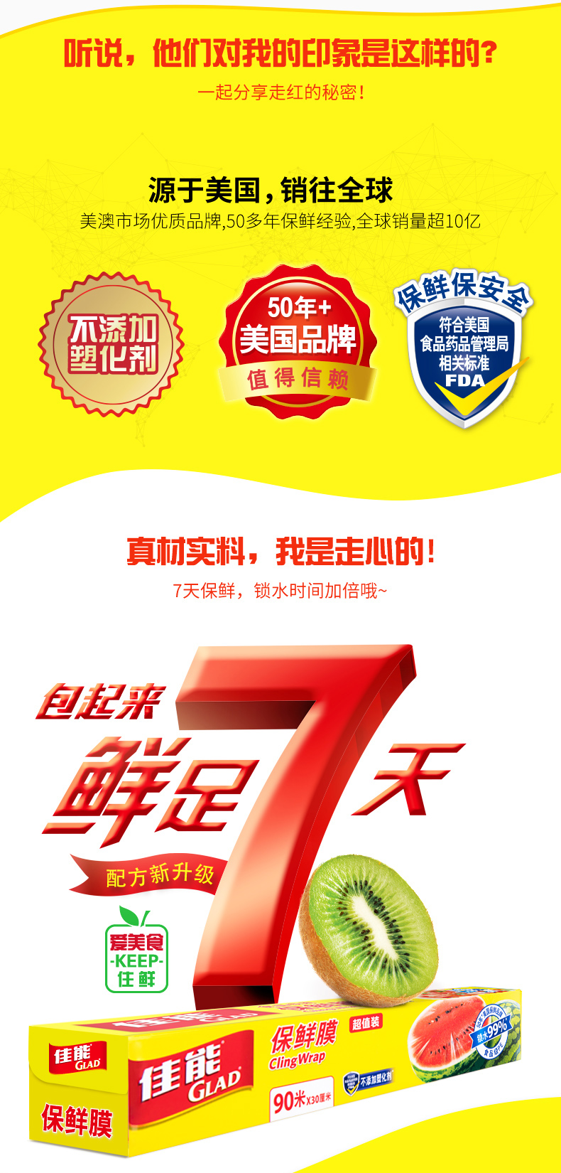 佳能保鲜膜高温佳能食品保鲜膜厨房用品带切割器30厘米x90米20米大卷