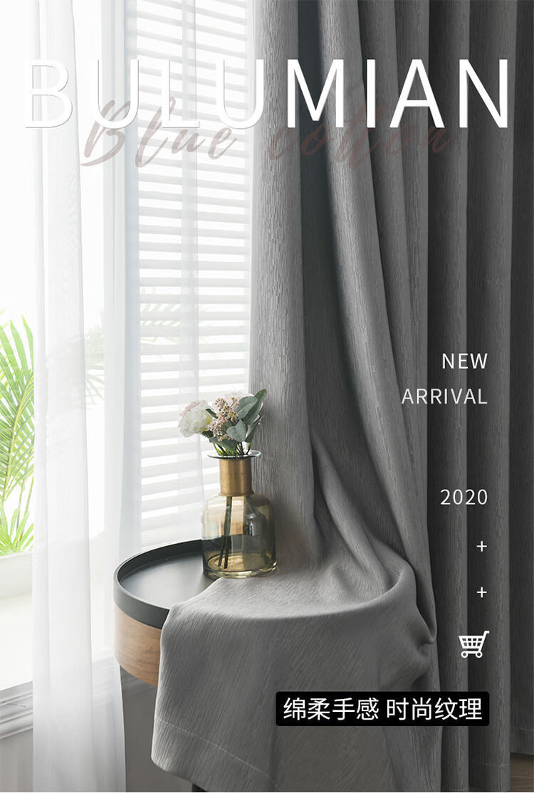 北欧轻奢拼色真丝棉32米高遮光窗帘简约现代卧室客厅定制成品金刚纱宽