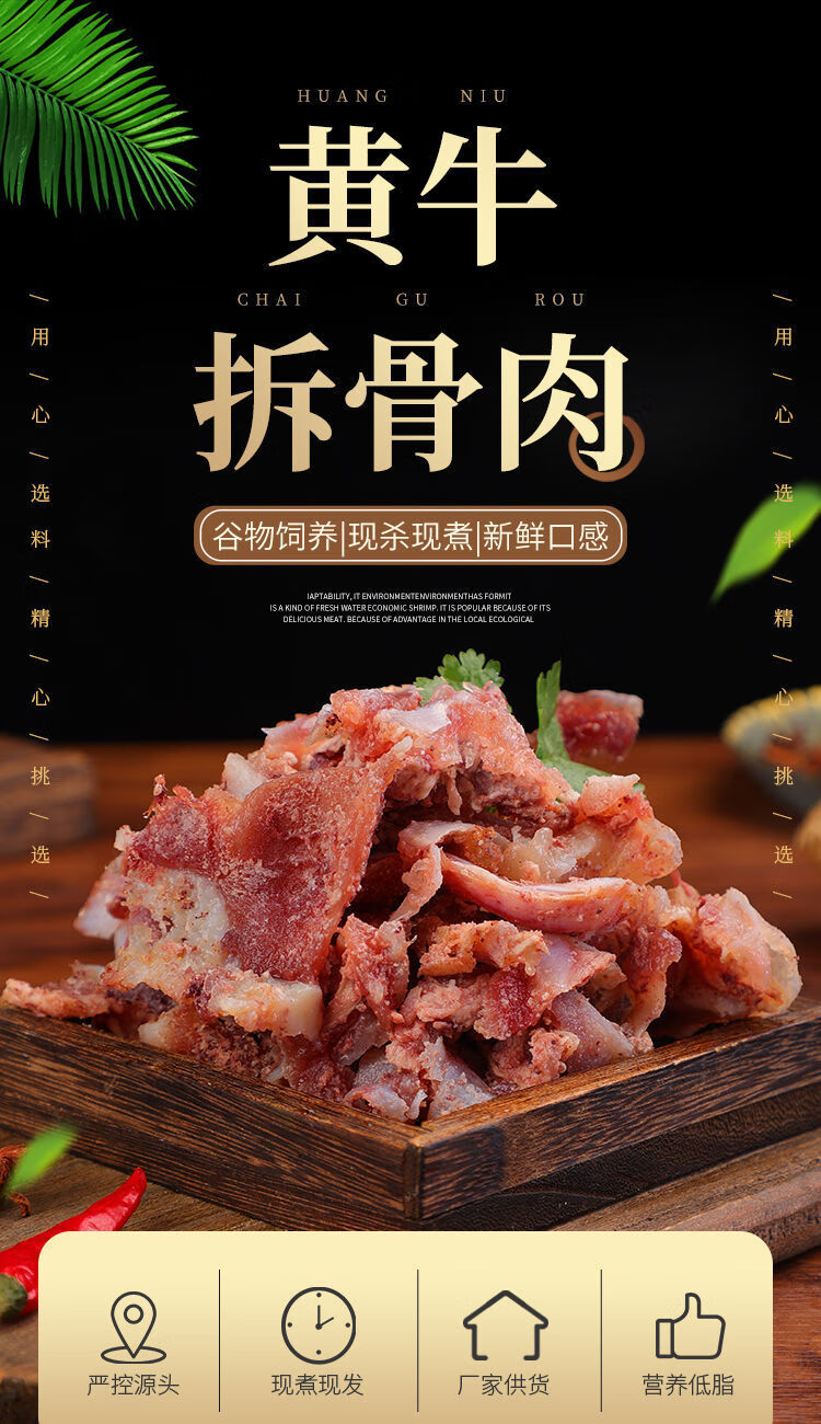 黄牛熟牛肉新鲜拆骨肉剔骨肉熟肉牛肉冷冻筋软骨肉带骨肉牛杂类二三王