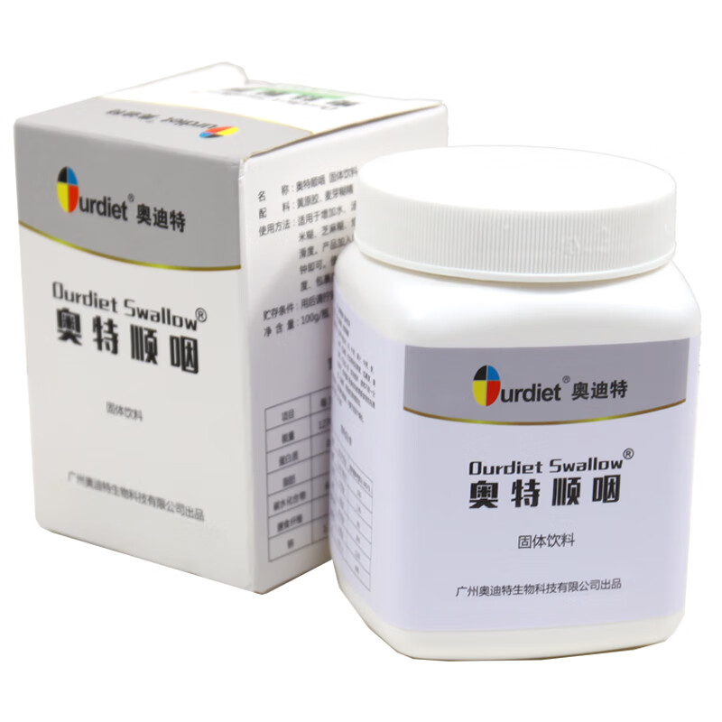 吞咽凝固粉 奥特顺咽 增稠剂食用 食用凝固粉 吞咽障碍造影 饮水防呛