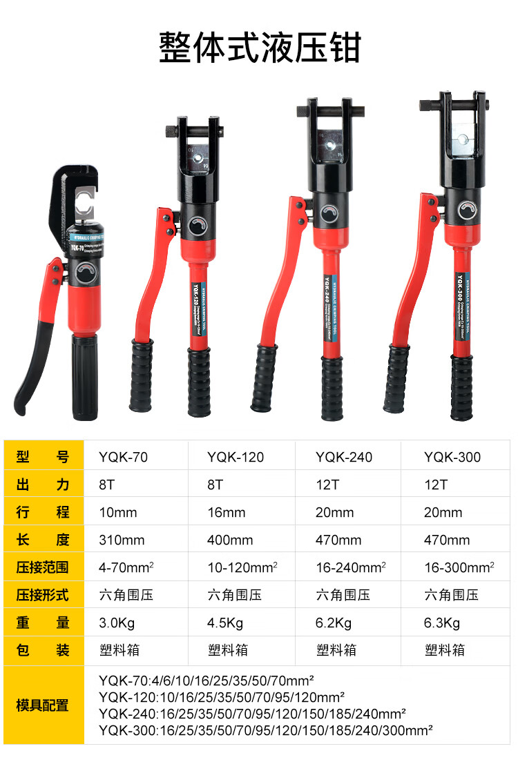 钢丝绳锁扣液压钳电工压线钳端子压接钳液压钳小型便捷式手动铜鼻子多