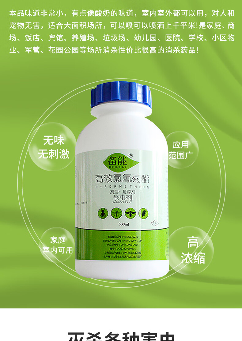 2022新款灭蚊药大面积大面积驱蚊虫杀蚊子药室内户外庭院花园灭蚊子驱