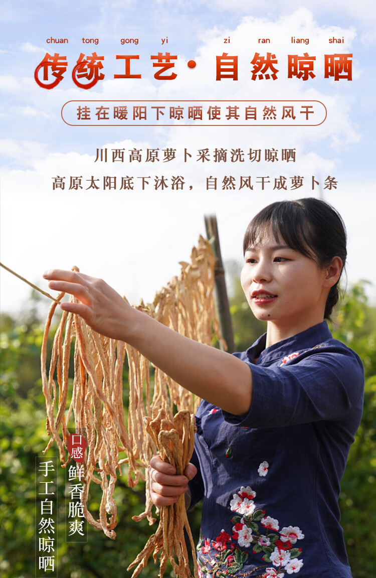 川香秋月麻辣萝卜干300g2瓶装四川特产农家自制干货脆萝卜下饭菜麻辣