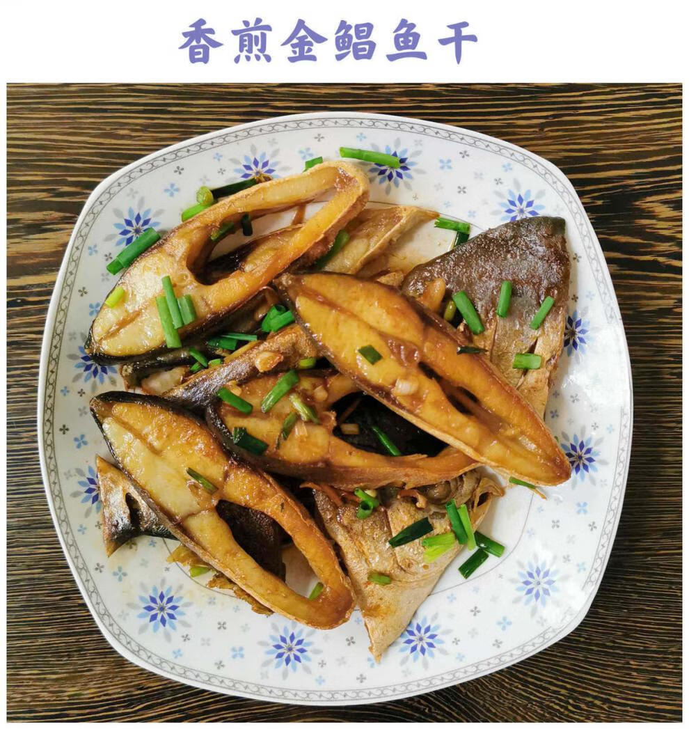 阳江特产金鲳鱼干海鲜干货生晒海味深海鲳鱼金鲳鱼干淡晒鱼干400g400g