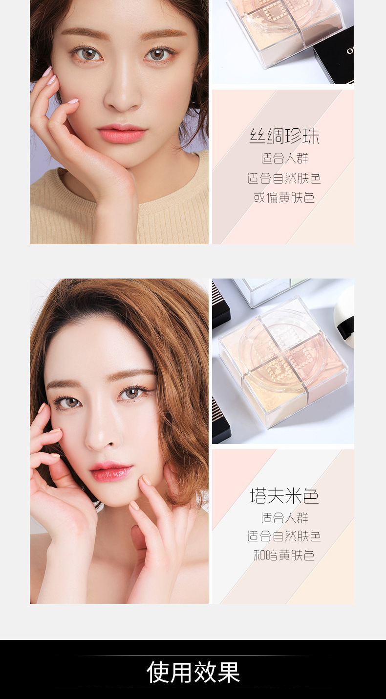 奥兰诺四色雾面清洁无暇定妆粉彩色通用控油哑光蜜粉散粉定妆散粉定妆