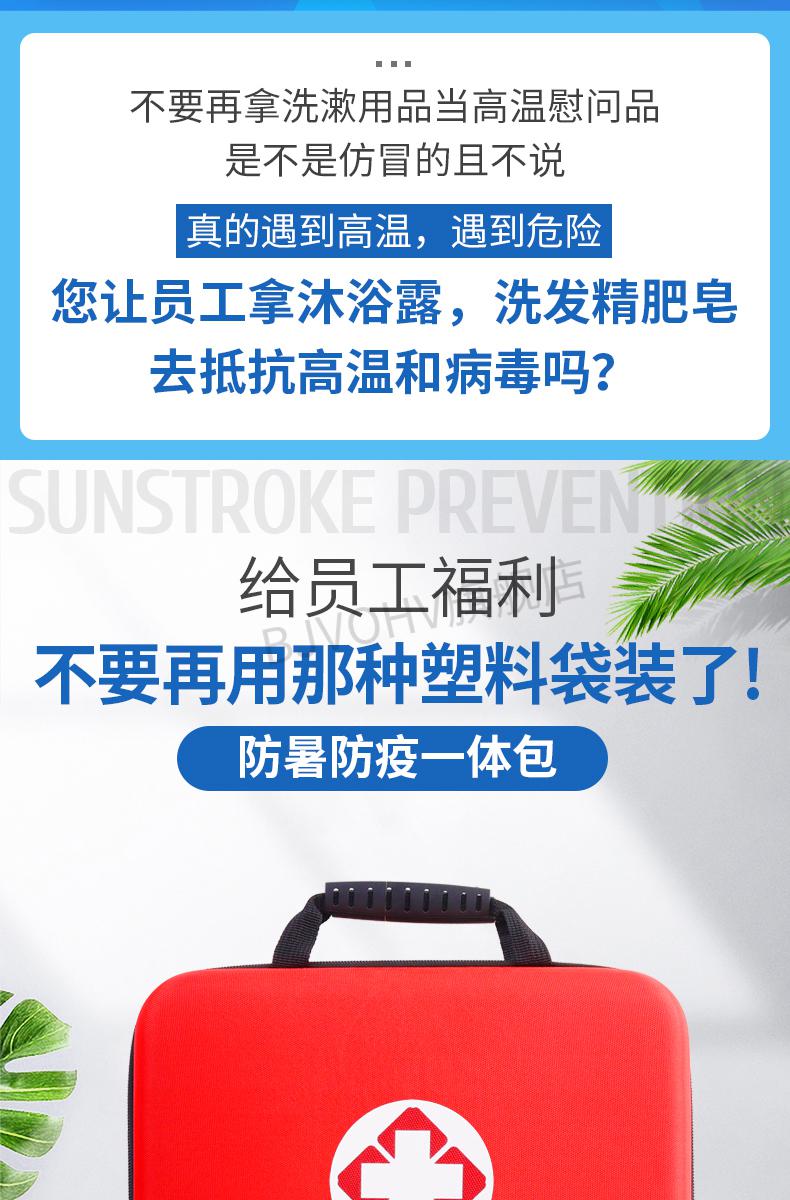 防暑降温礼包工地防暑包温礼包用品高温慰问急救套装清凉员工夏季劳防