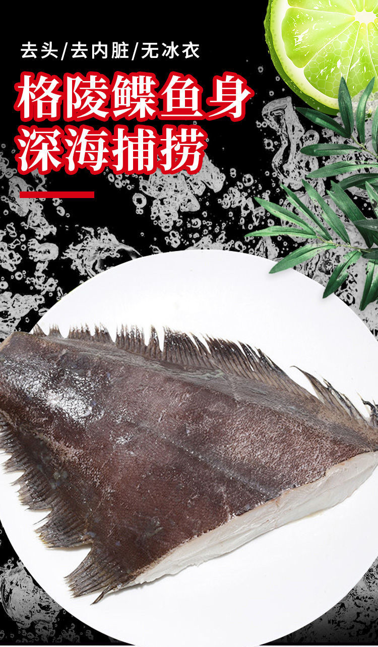 鲽鱼身去头去尾去内脏新鲜深海鸦片鱼鱼比目鱼冷冻速冻昌盛隆1斤装一