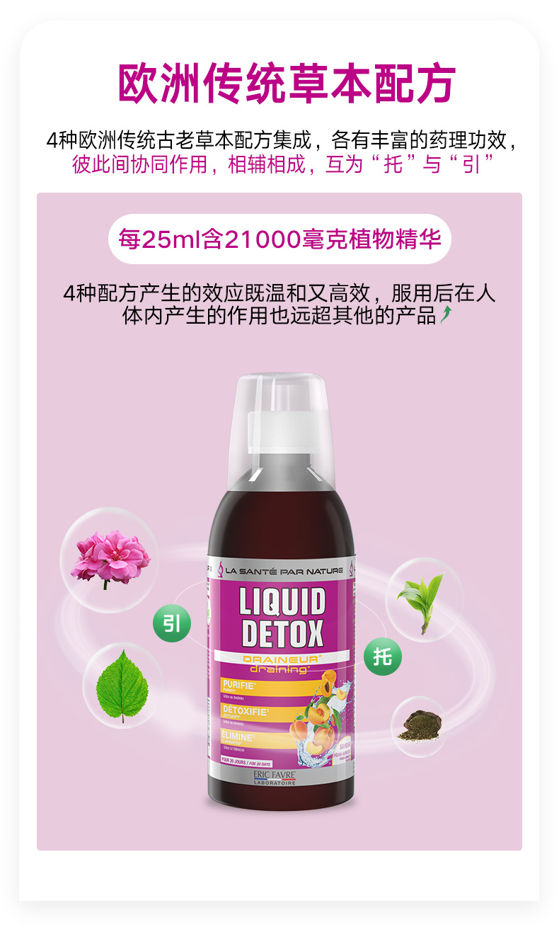 艾里克eric favre草本养肾口服液 500ml/瓶 法国进口 【护肾提精力】