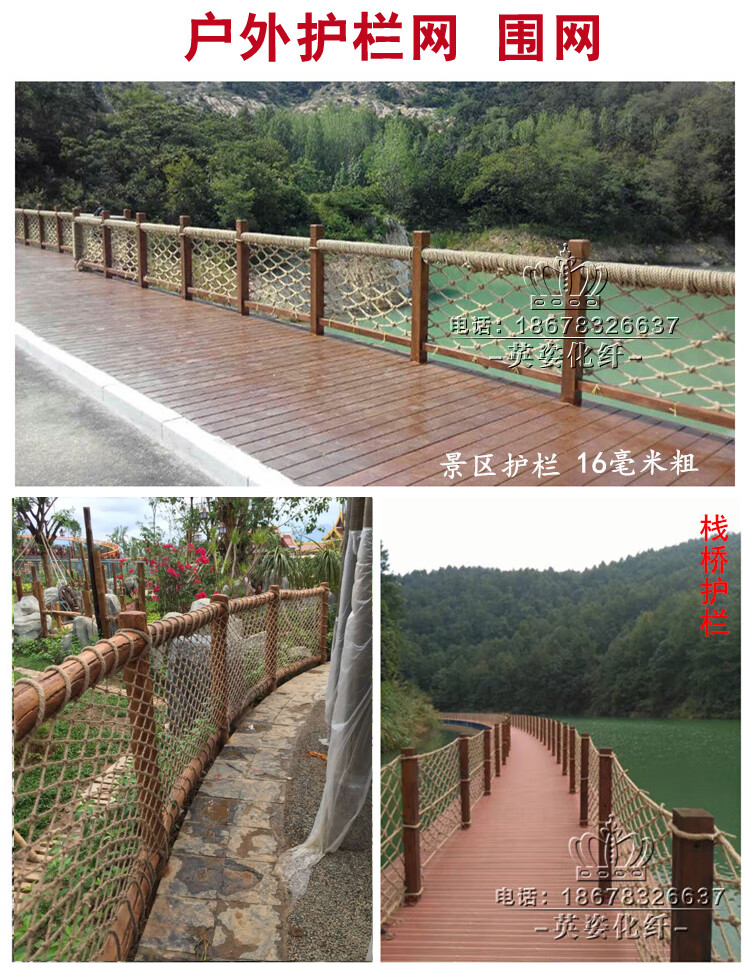 春枝韵园艺麻绳网装饰网吊顶网挂网隔断照片墙网绳护栏网攀爬网安防护