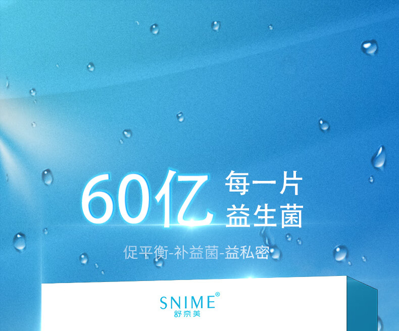 私处益生菌女性阴用冻干活菌片善愈水均衡乳酸杆菌乳酸杆菌胶囊愈君