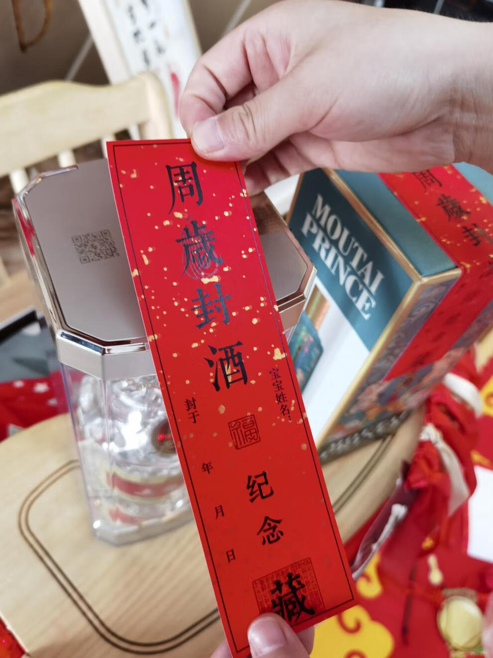 严选好货周岁封酒条周岁百天满月标签酒瓶封酒不干胶酒坛封口贴手写封