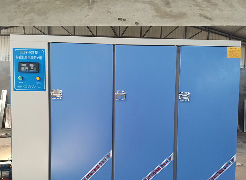 混凝土养护箱标准恒温恒湿养护箱水泥试块标养箱混凝土标准养护箱yh