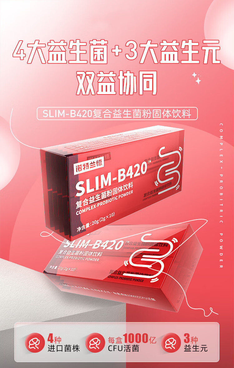 诺特兰德复合益生菌粉成人大人理秘冻干粉调便携装肠胃7盒装90买家