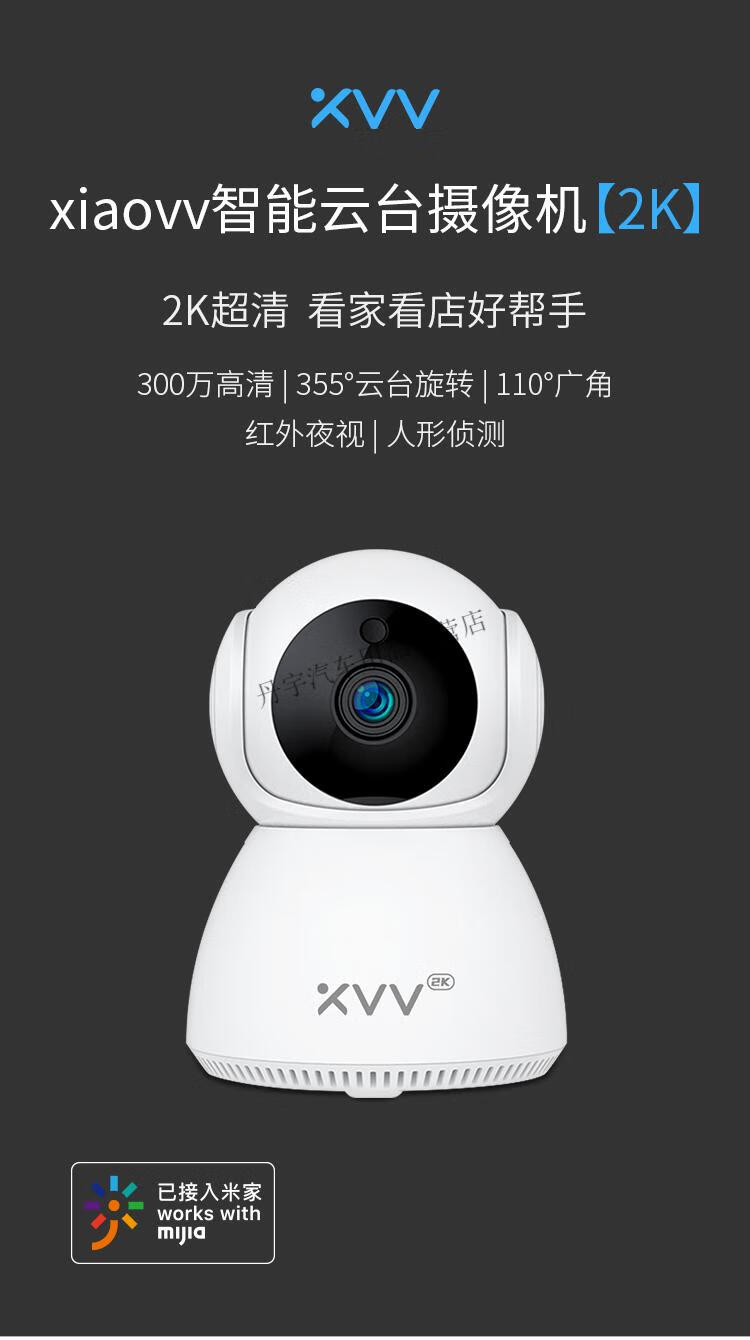 聯動2k高清雲臺攝像頭wifi家用監控器360手機遠程 【米家app版q8】