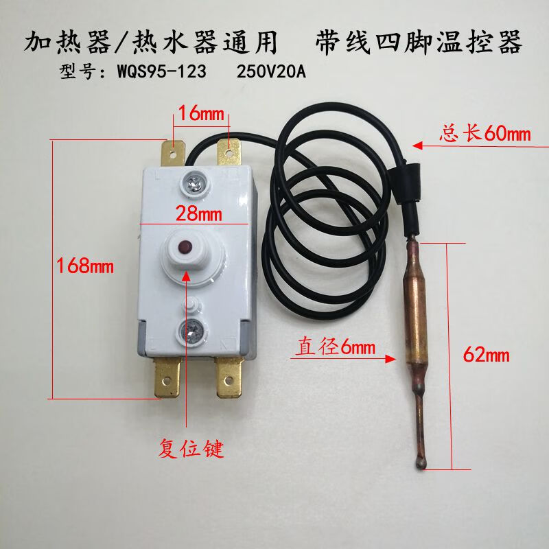 燃气电热水器温度探头限温器加热器温控器小厨宝通用可调节测温头二脚