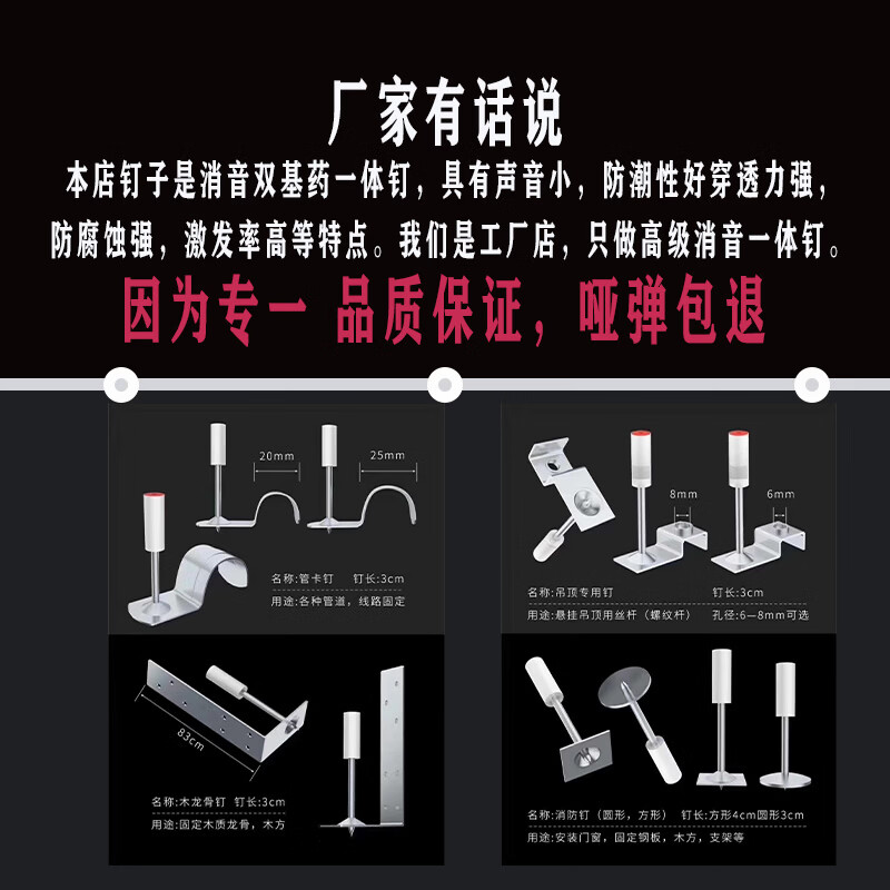8吊顶神器一体射钉南山吊顶一体钉m8炮钉木龙骨专用钉管卡32消防钉