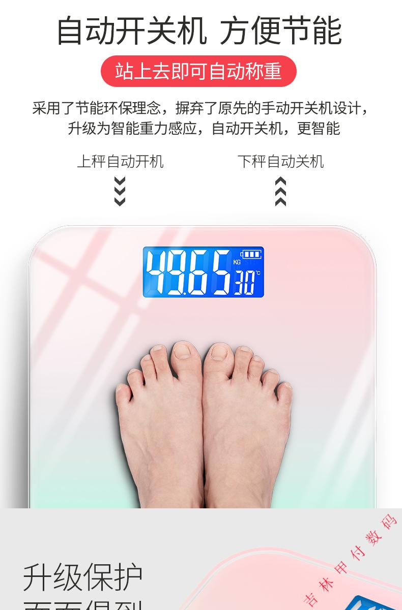 小米huawei通用健康監測充電款電子稱家用精準耐用的高精度體重秤女生